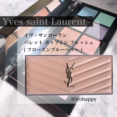 パレット ポップイン フレッシュ/YVES SAINT LAURENT BEAUTE/アイシャドウパレットを使ったクチコミ（1枚目）