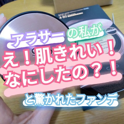 キル カバー ファンウェア クッション エックスピー/CLIO/クッションファンデーションを使ったクチコミ(1枚目)