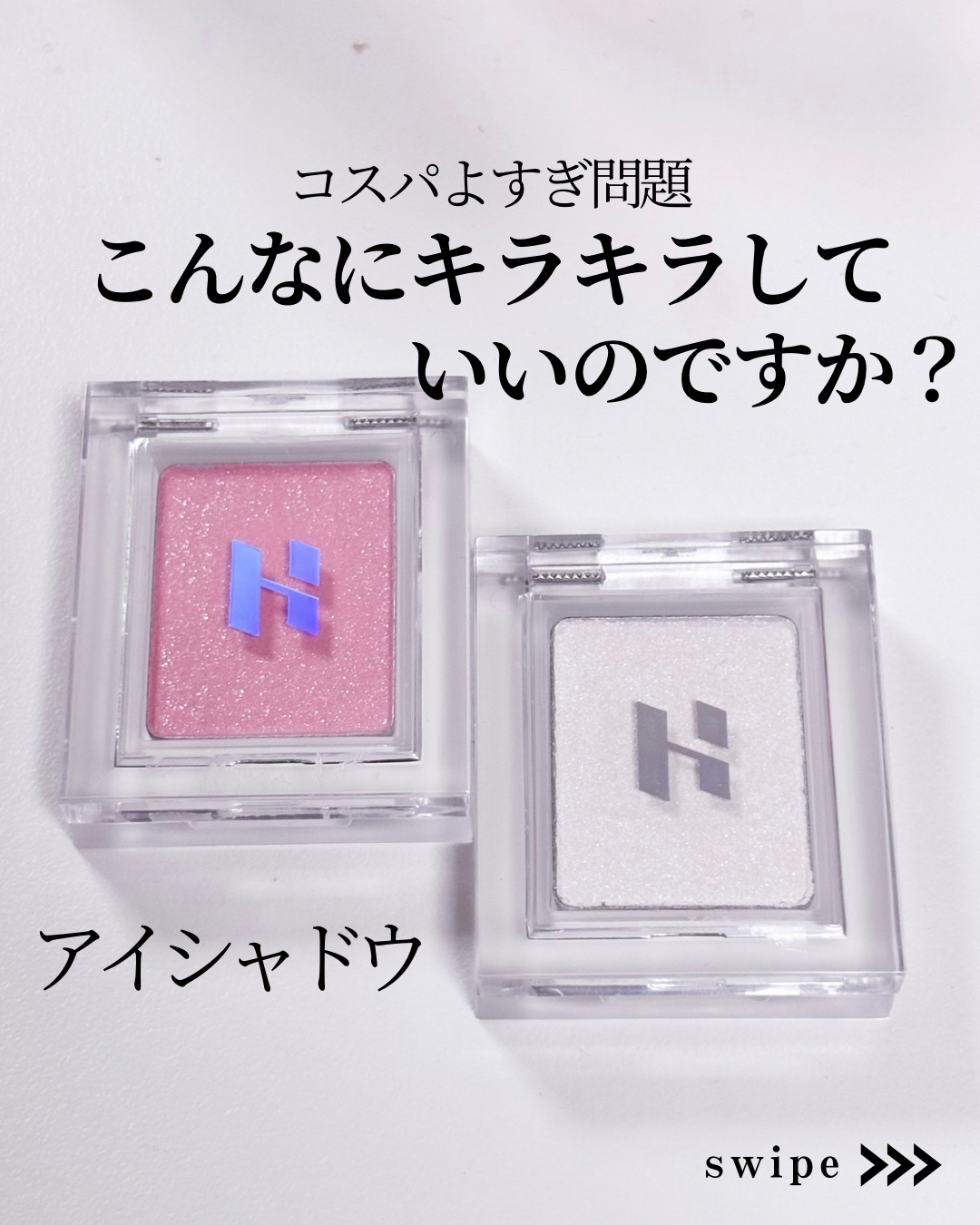 マイフェイブピースアイシャドウ/HOLIKA HOLIKA/単色アイシャドウを使ったクチコミ（1枚目）