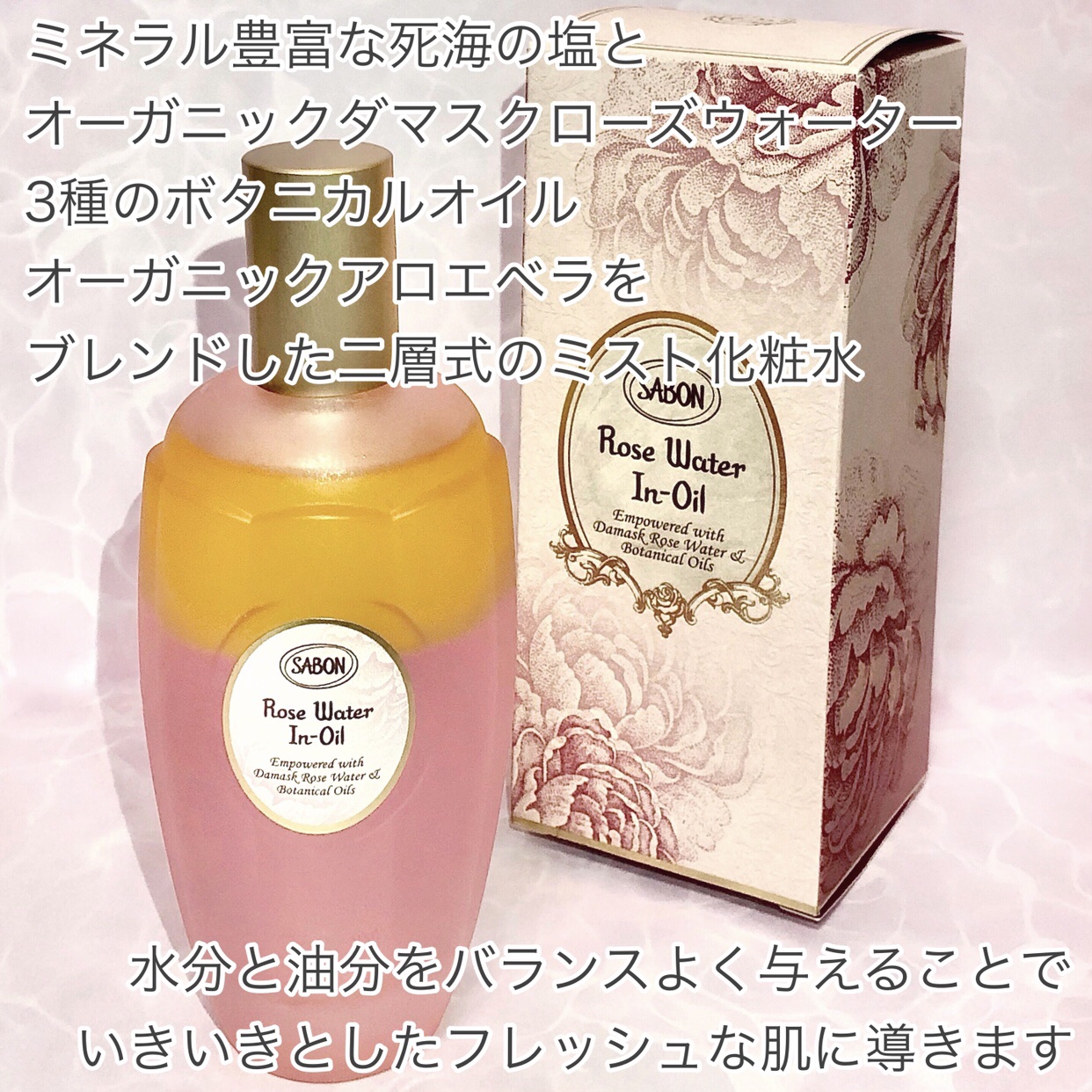 SABON ローズウォーターインオイルのクチコミ「香水瓶のような可愛いボトル！ローズのミスト化粧水ꕤ

🌹SABON🌹

ꕤ••┈┈••ꕤ••┈.....」（2枚目）