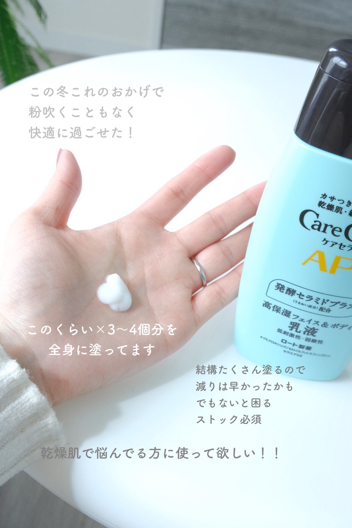 ケアセラ APフェイス&ボディ乳液/ケアセラ/ボディミルクを使ったクチコミ(2枚目)