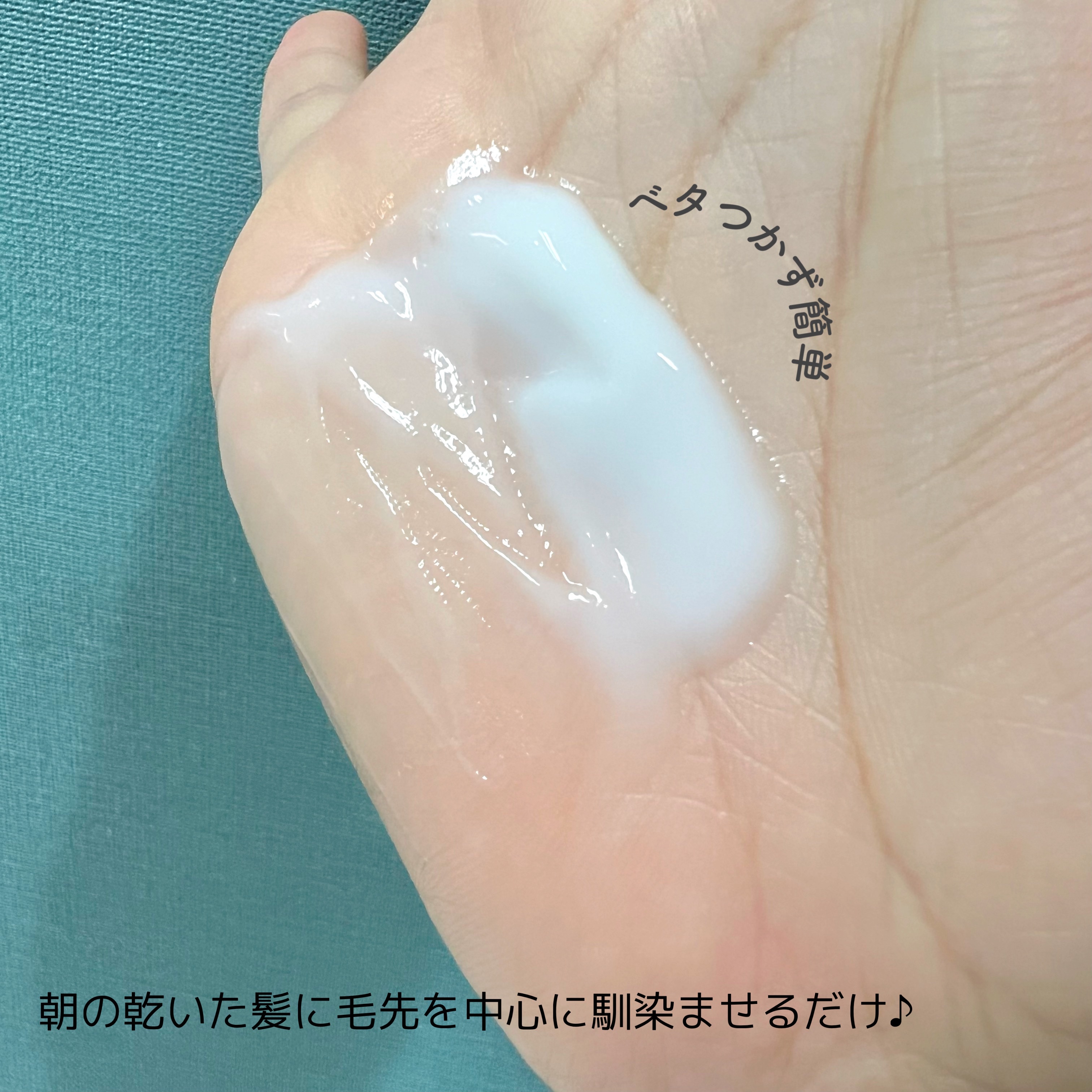 ラサーナ 海藻 スムース ヘア ミルク ウォータリーサボンの香り/ラサーナ/ヘアミルクを使ったクチコミ（3枚目）