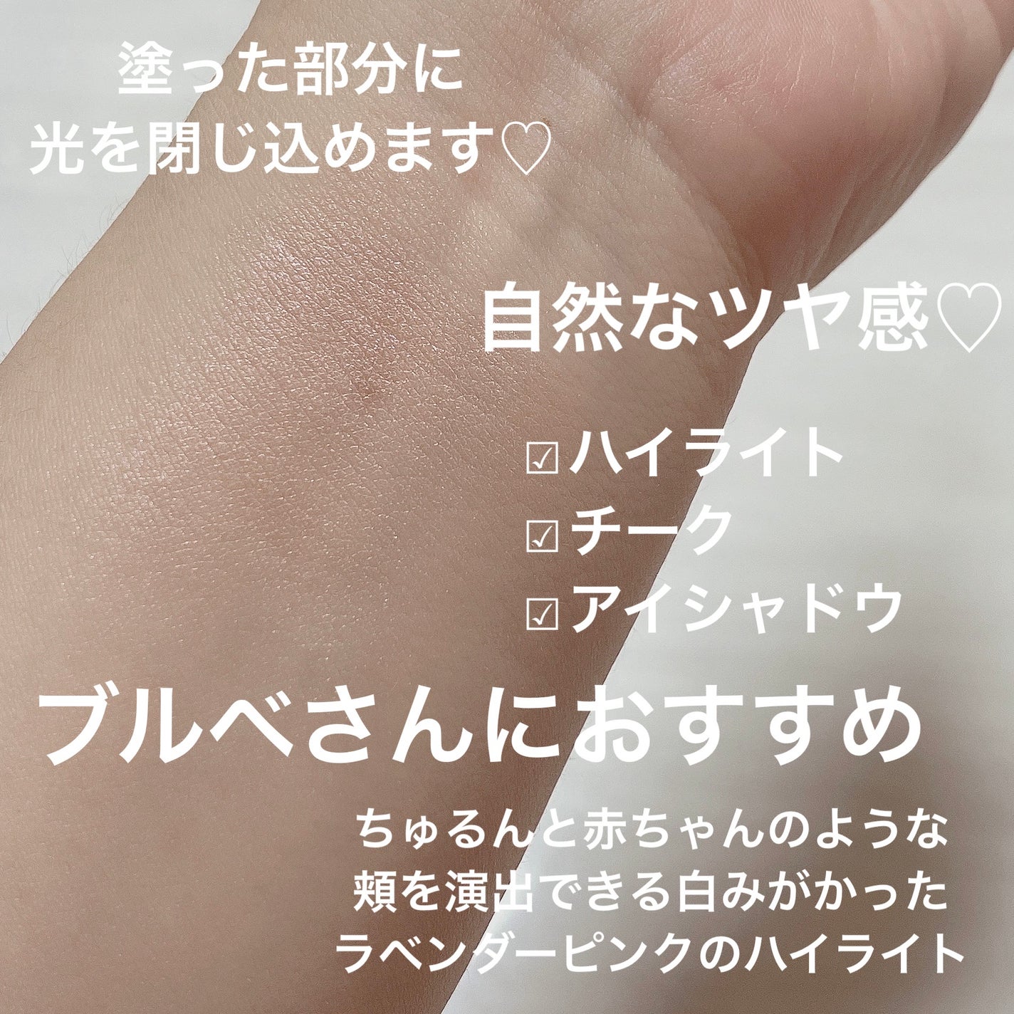 ヴェールライター/rom&nd/パウダーハイライトを使ったクチコミ(3枚目)