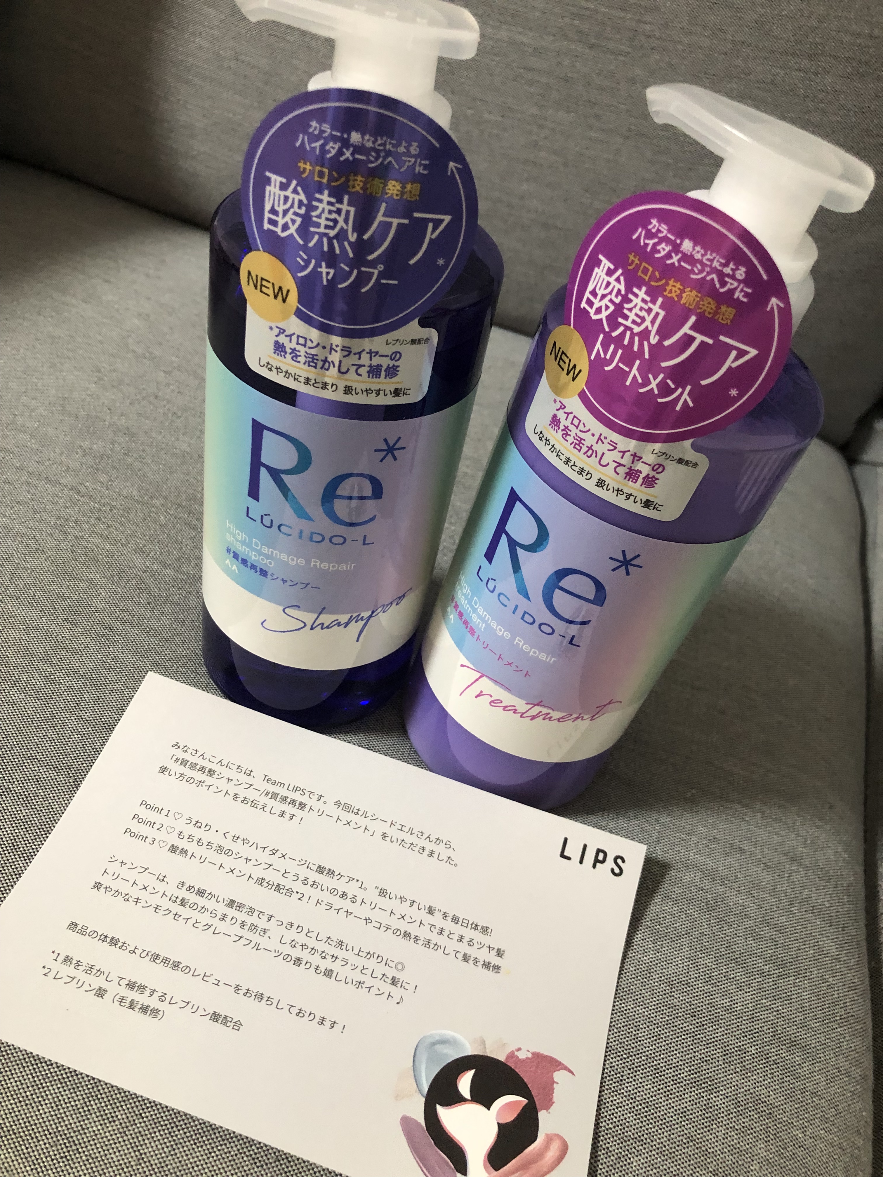 ＃質感再整シャンプー／トリートメント /ルシードエル/市販シャンプーを使ったクチコミ（1枚目）