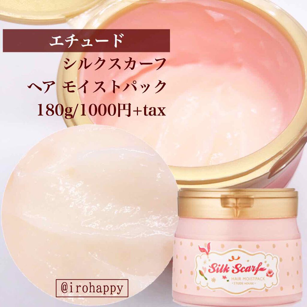 フィーノ　プレミアムタッチ　濃厚美容液ヘアマスク/フィーノ/ヘアマスク・ヘアパックを使ったクチコミ（2枚目）