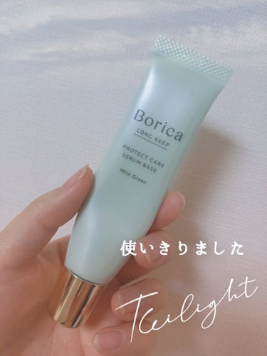 くずれ防止 美容液ケアベース ミルクグリーン SPF30 PA++/Borica/化粧下地を使ったクチコミ（1枚目）