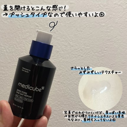 ゼロ毛穴1DAYセラム/MEDICUBE/美容液を使ったクチコミ(2枚目)