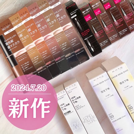 スーパーシャープライナーEX4.0/KATE/リキッドアイライナーを使ったクチコミ(10枚目)