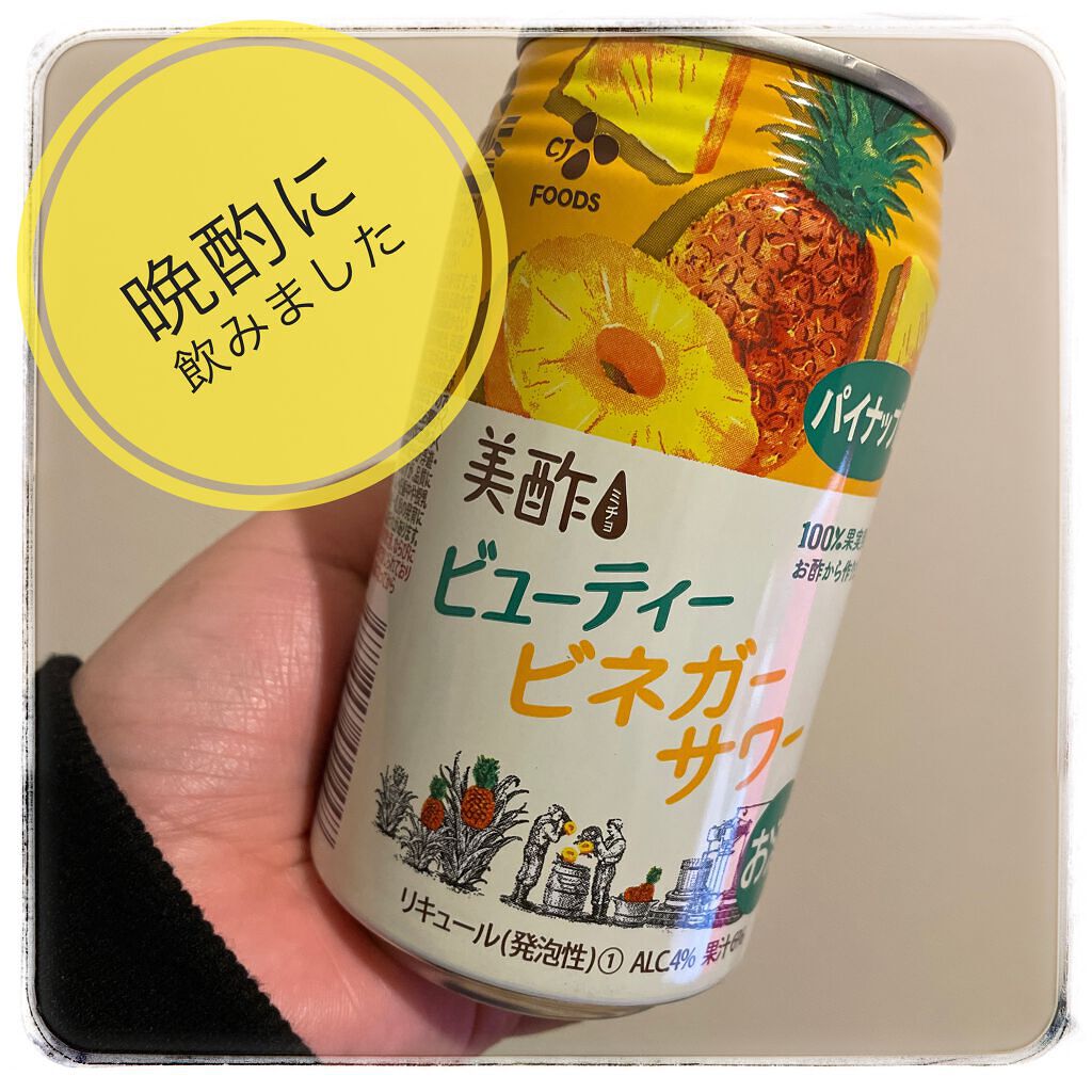 美酢 ビューティービネガーサワー /美酢(ミチョ)/ドリンクを使ったクチコミ(1枚目)