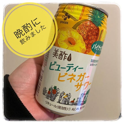 美酢 ビューティービネガーサワー /美酢(ミチョ)/ドリンクを使ったクチコミ(1枚目)