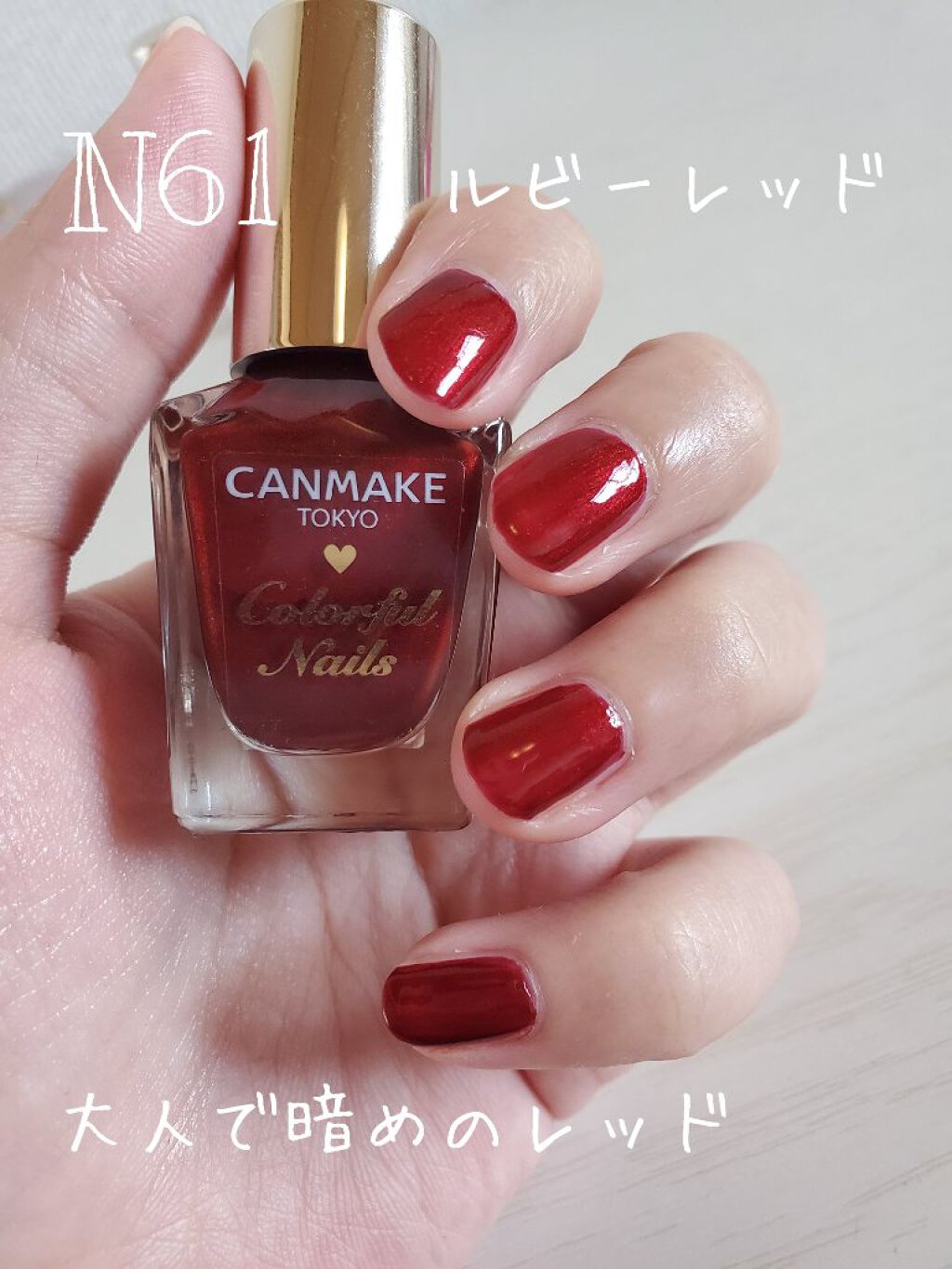 カラフルネイルズ/キャンメイク/マニキュアを使ったクチコミ(3枚目)
