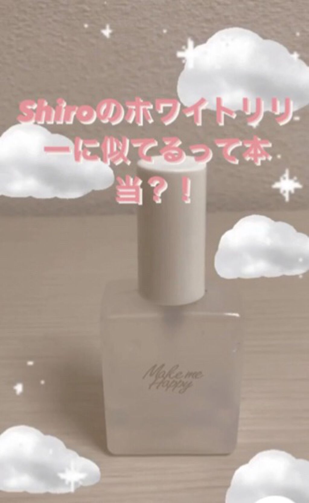 メイクミーハッピー フレグランスウォーター WHITE/キャンメイク/香水(レディース)を使ったクチコミ（1枚目）