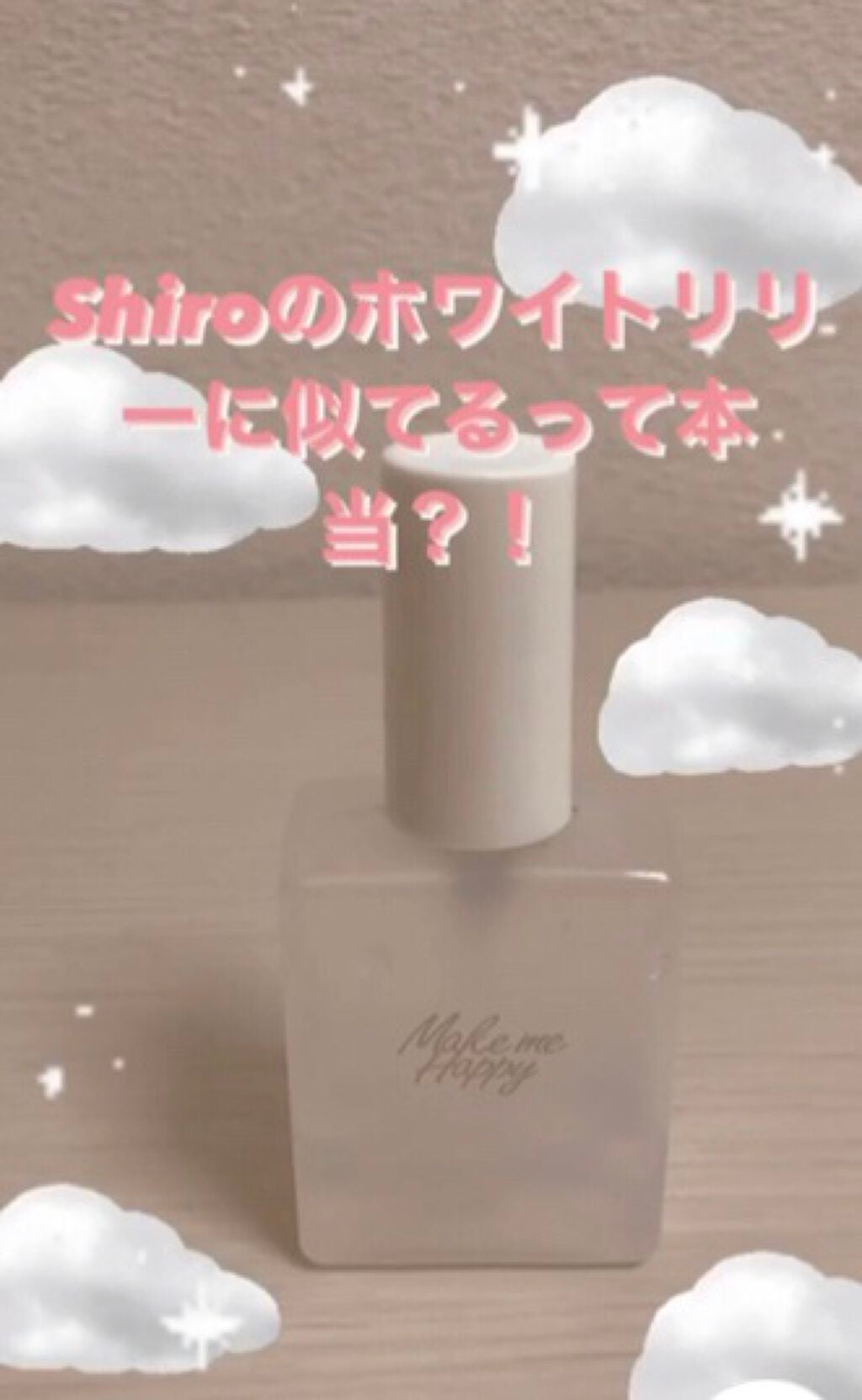 メイクミーハッピー フレグランスウォーター WHITE/キャンメイク/香水(レディース)を使ったクチコミ(1枚目)