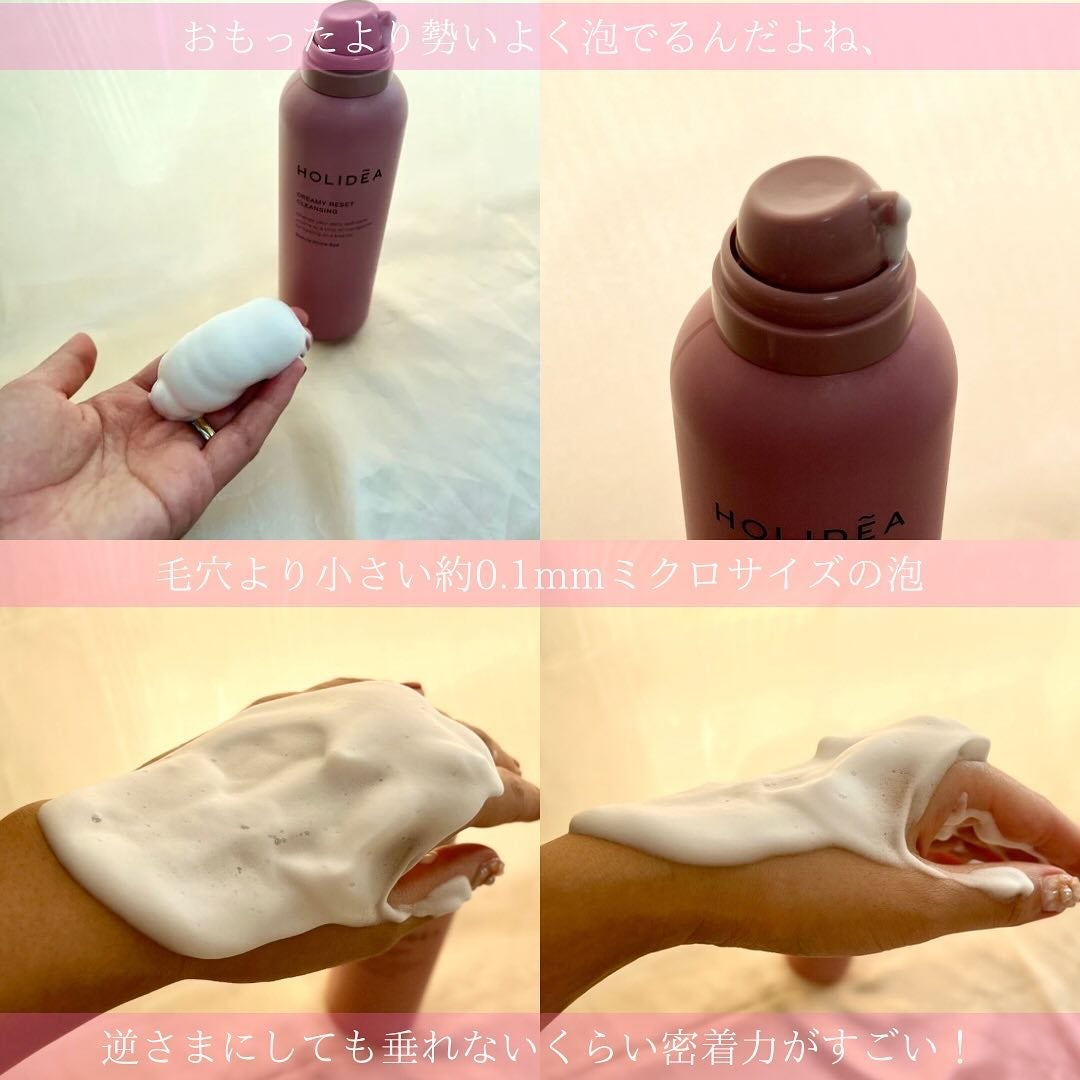 ホリーディア クリーミーリセットクレンジング/HOLIDEA/泡洗顔を使ったクチコミ(3枚目)