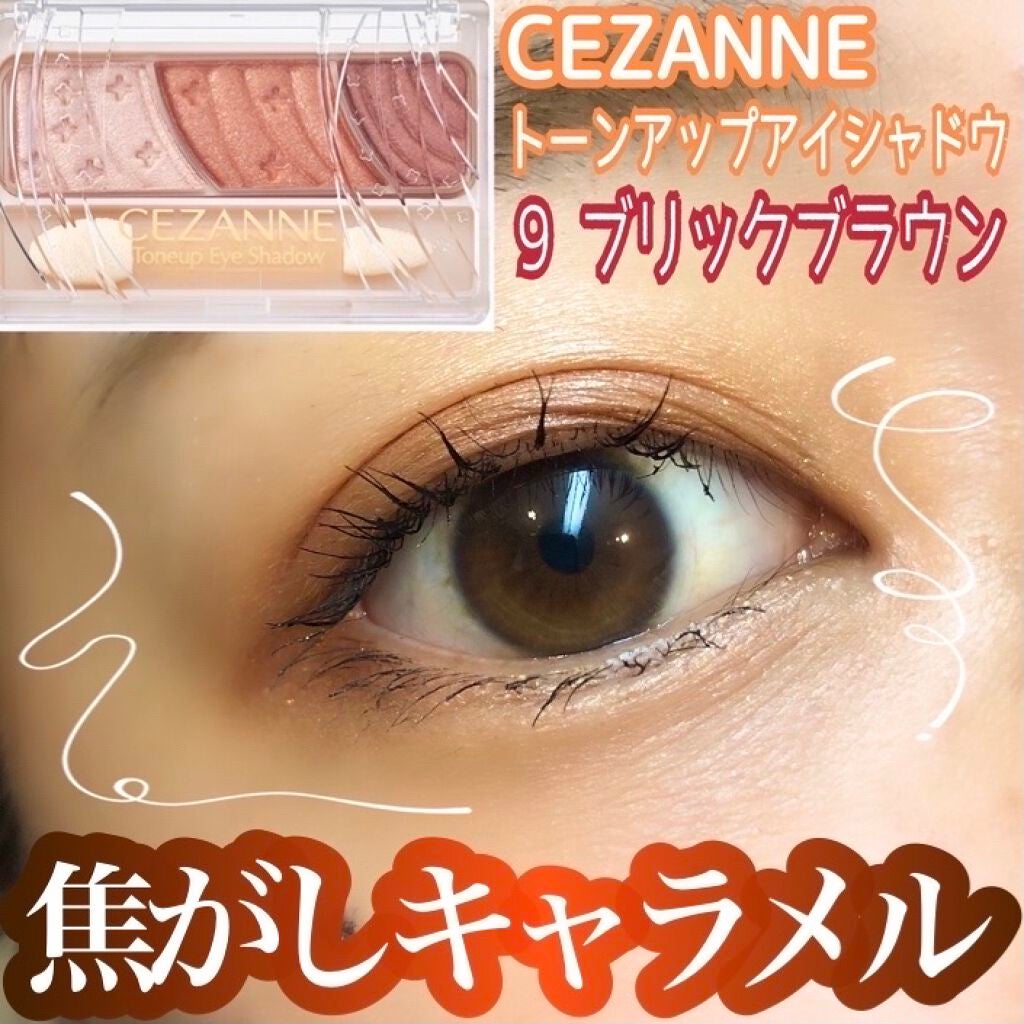 トーンアップアイシャドウ/CEZANNE/アイシャドウパレットを使ったクチコミ(1枚目)