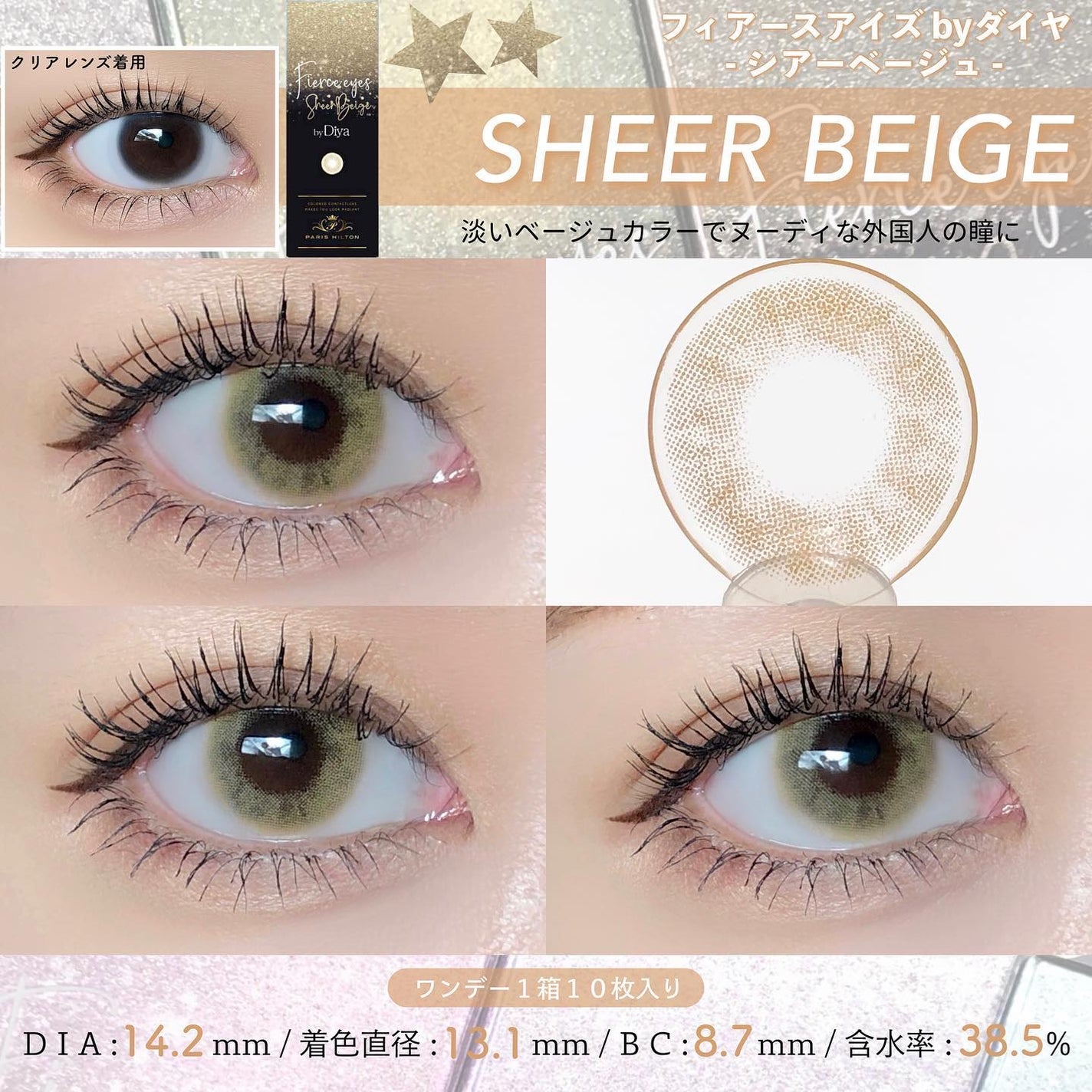 Fierceeyes by Diya(フィアースアイズbyダイヤ)/Diya/カラーコンタクトレンズを使ったクチコミ(7枚目)