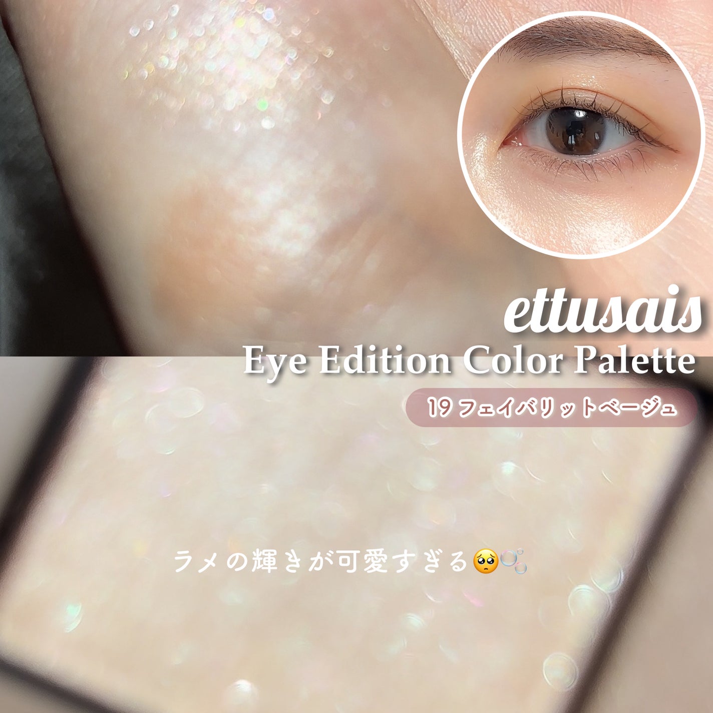 エテュセ アイエディション(カラーパレット)/ettusais/アイシャドウパレットを使ったクチコミ(4枚目)