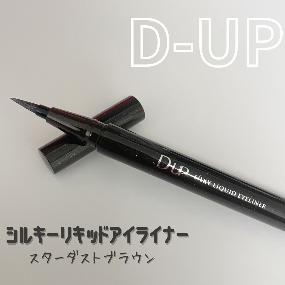 シルキーリキッドアイライナーWP/D-UP/リキッドアイライナーを使ったクチコミ（1枚目）