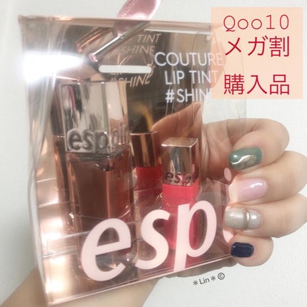 クチュールリップ ティントシャイン/espoir/リップティントを使ったクチコミ(1枚目)