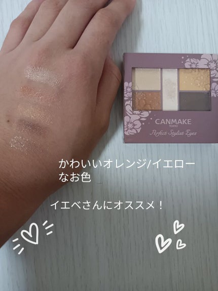 パーフェクトスタイリストアイズ/キャンメイク/アイシャドウパレットを使ったクチコミ(2枚目)