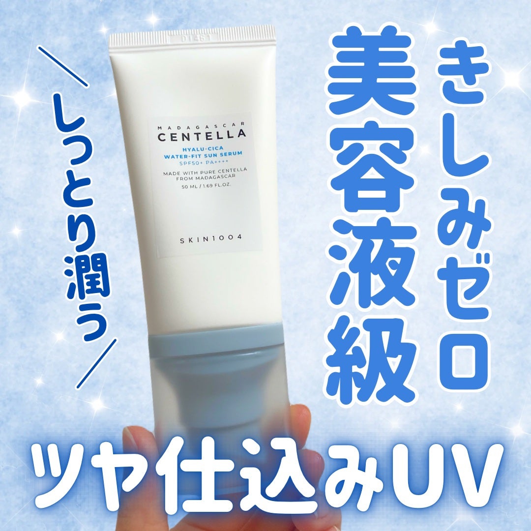 ヒアルーシカ ウォーターフィット サンセラム/SKIN1004/日焼け止めローションを使ったクチコミ(1枚目)