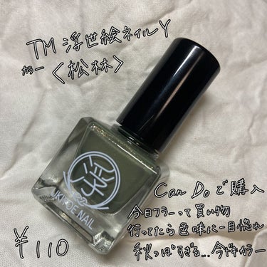 pa ネイルカラー(はがせるベースコート)/pa nail collective/ネイルトップコート・ベースコートを使ったクチコミ（2枚目）