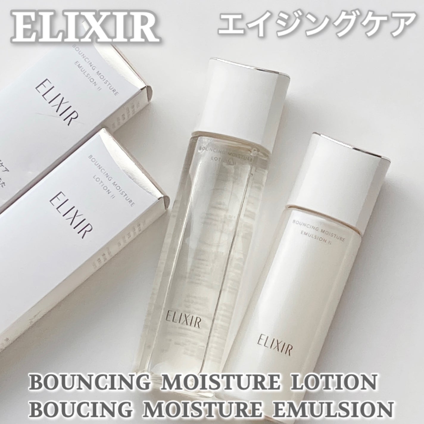 リフトモイスト ローション SP II /エリクシール/化粧水を使ったクチコミ(1枚目)