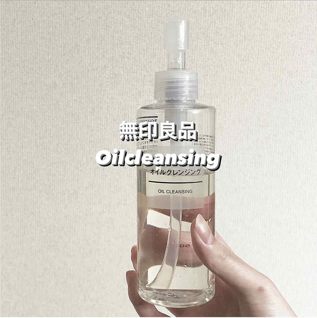 マイルドオイルクレンジング/無印良品/オイルクレンジングを使ったクチコミ(1枚目)
