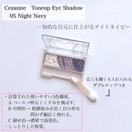 トーンアップアイシャドウ/CEZANNE/アイシャドウパレットを使ったクチコミ(2枚目)