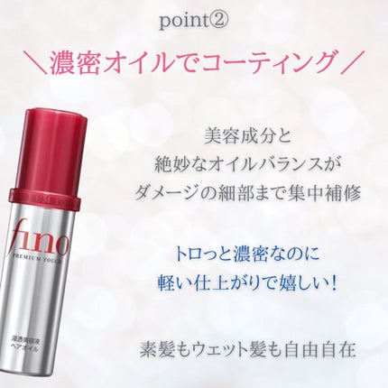 フィーノ プレミアムタッチ 濃厚美容液ヘアマスク/フィーノ/ヘアマスク・ヘアパックを使ったクチコミ(6枚目)