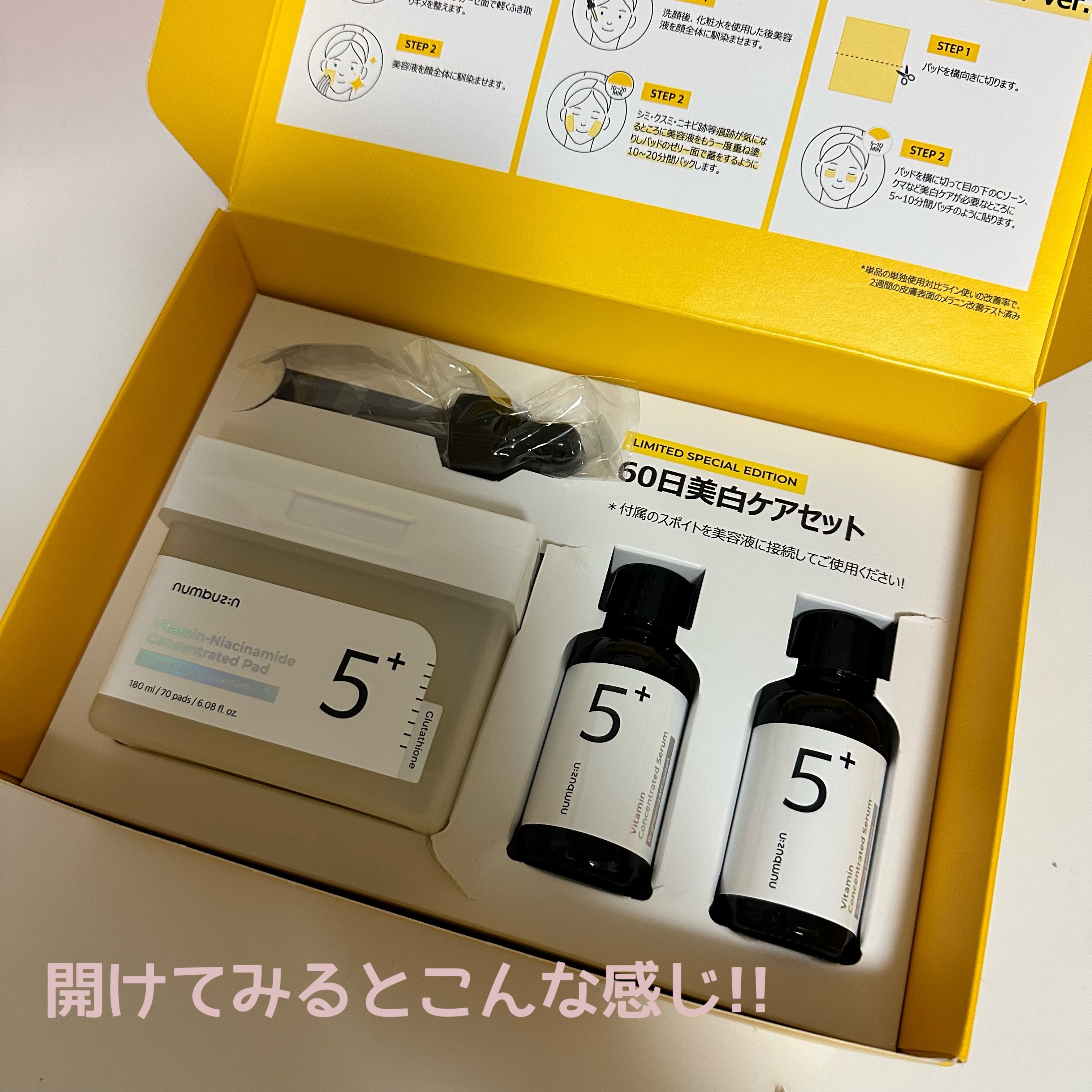 5番 白玉グルタチオンＣ美容液/numbuzin/美容液を使ったクチコミ（3枚目）