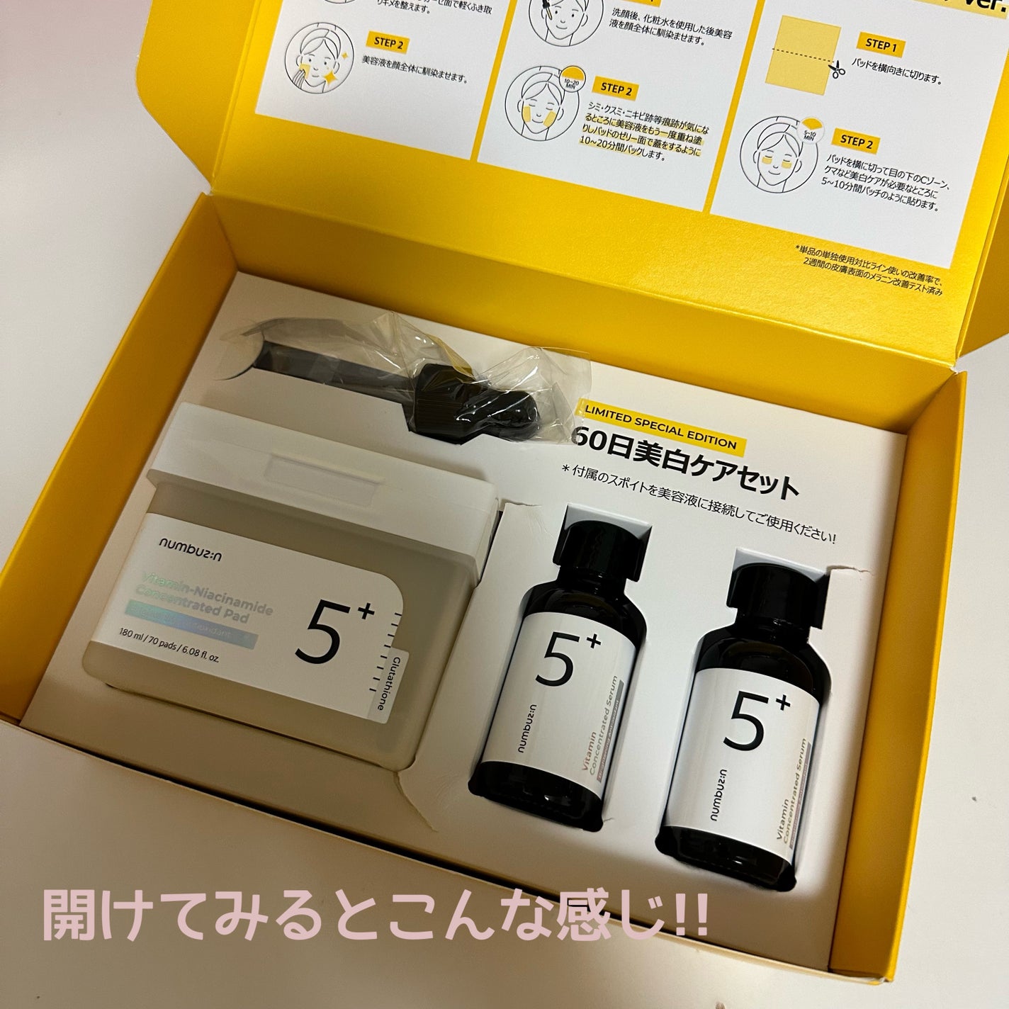 5番 白玉グルタチオンC美容液/numbuzin/美容液を使ったクチコミ(3枚目)