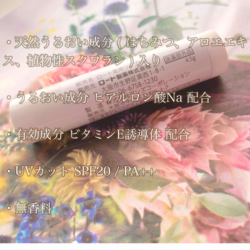 薬用リップクリーム/セブンプレミアム/リップクリームを使ったクチコミ(2枚目)