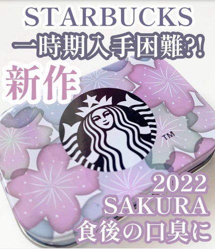 ♡せーにゃん♡🌷 on LIPS 「🌸新作🌸2022アフターコーヒーミント🌸/今回はスターバックス..」(1枚目)