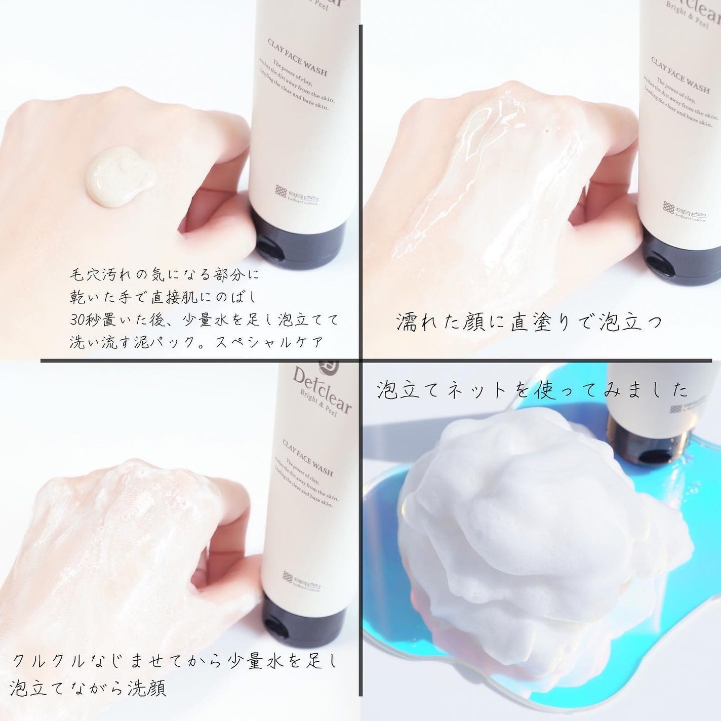 DETクリア クリアクレイフェイスウォッシュ/明色/その他洗顔料を使ったクチコミ(3枚目)