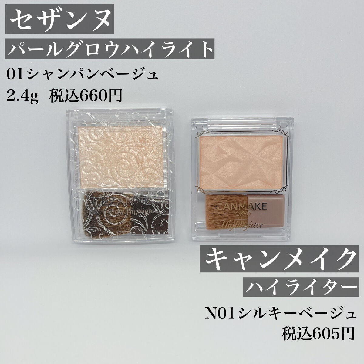 パールグロウハイライト/CEZANNE/パウダーハイライトを使ったクチコミ(2枚目)