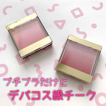 オーラティック ブラッシュ/excel/パウダーチークを使ったクチコミ(1枚目)