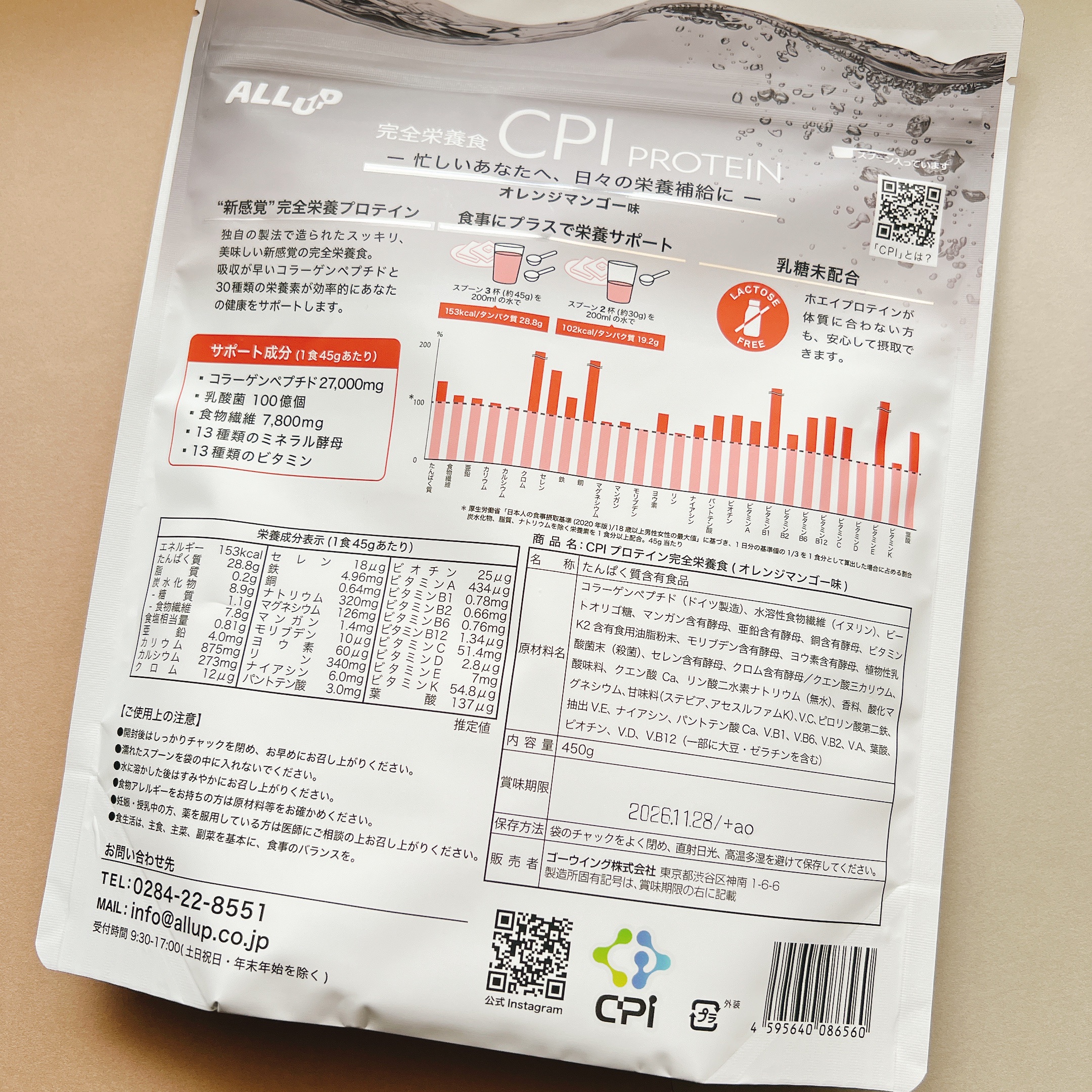 CPIプロテイン 完全栄養食 オレンジマンゴー味/ALLUP/完全栄養食を使ったクチコミ（2枚目）