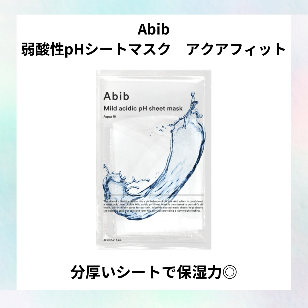 Abib  弱酸性pHシートマスク アクアフィットのクチコミ「
ずっと気になってたAbibのシートパック。

今回使った弱酸性pHシートマスク アクアフィッ.....」（1枚目）