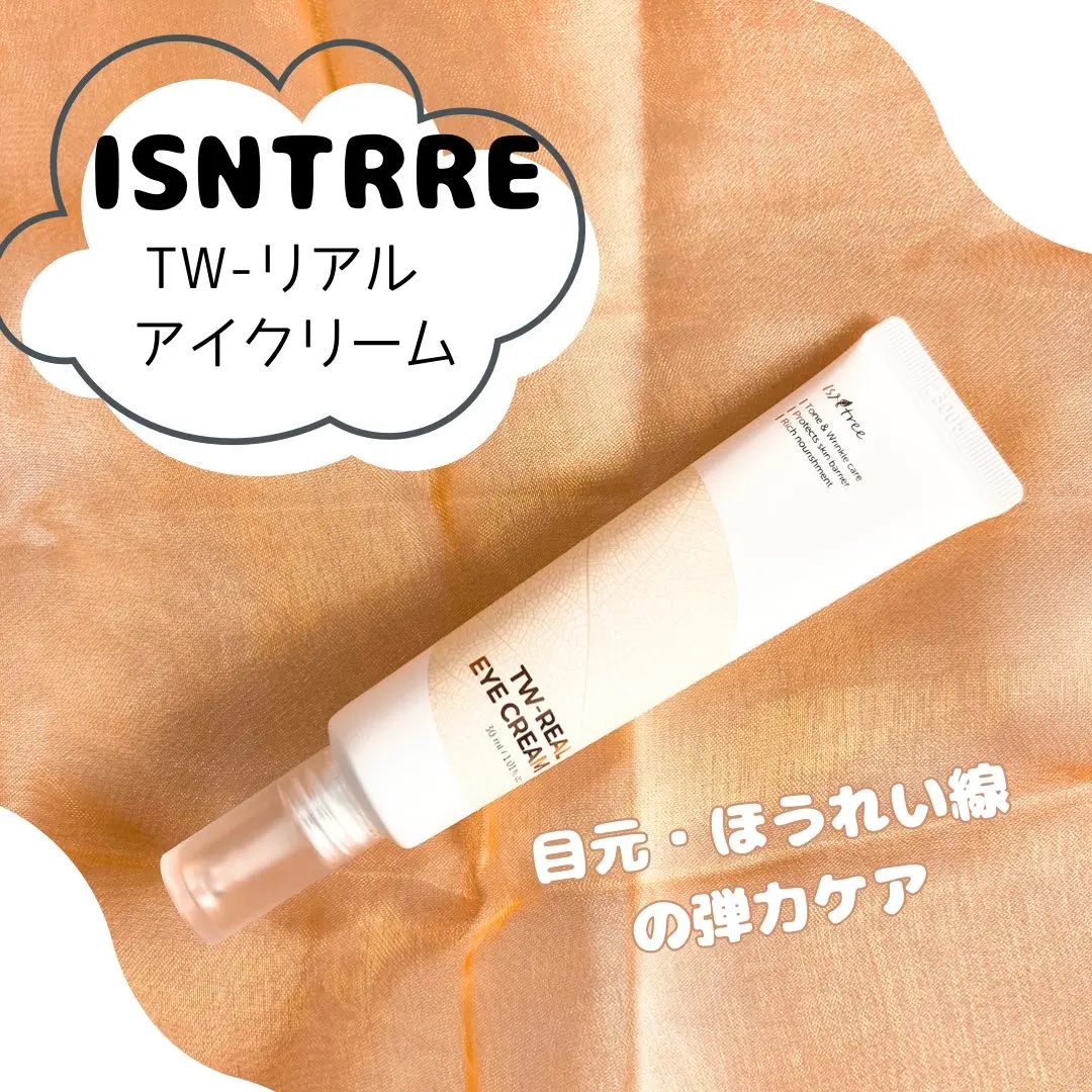 TWリアルアイクリーム/Isntree/アイケア・アイクリームを使ったクチコミ（1枚目）