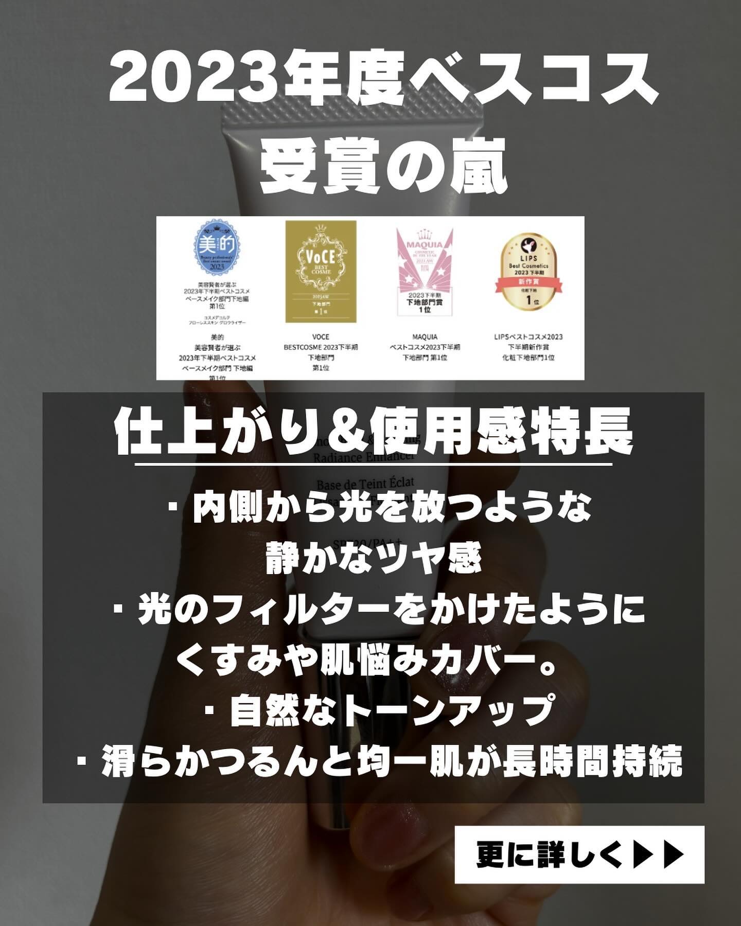 フローレススキン グロウライザー/DECORTÉ/化粧下地を使ったクチコミ（2枚目）