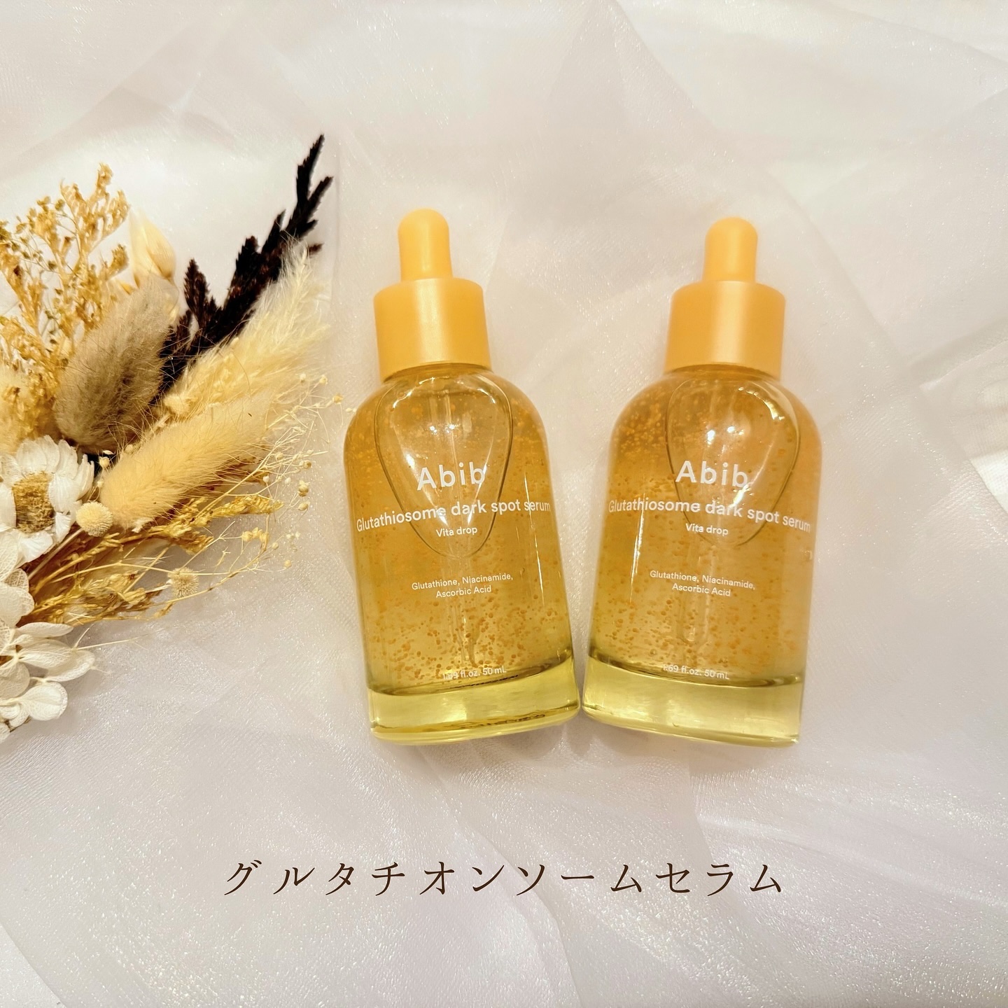 グルタチオンソームダークスポットセラムビタドロップ/Abib /美容液を使ったクチコミ（2枚目）