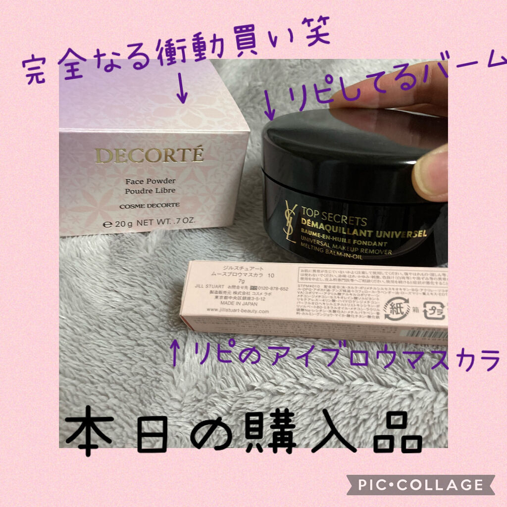 トップ シークレット クレンジング バーム/YVES SAINT LAURENT BEAUTE/クレンジングバームを使ったクチコミ（3枚目）