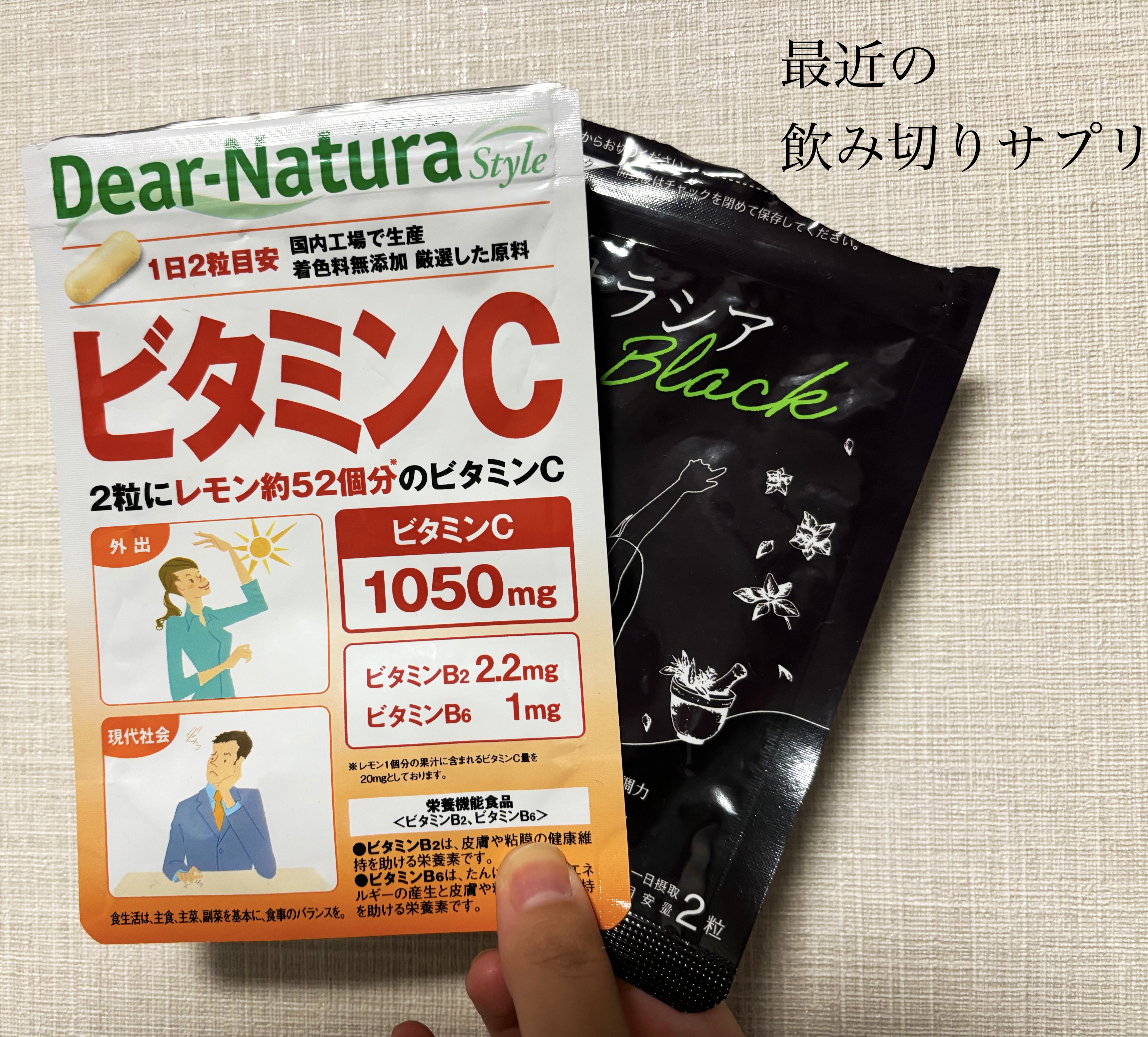 サラシアブラック/シードコムス/美容サプリメントを使ったクチコミ（1枚目）