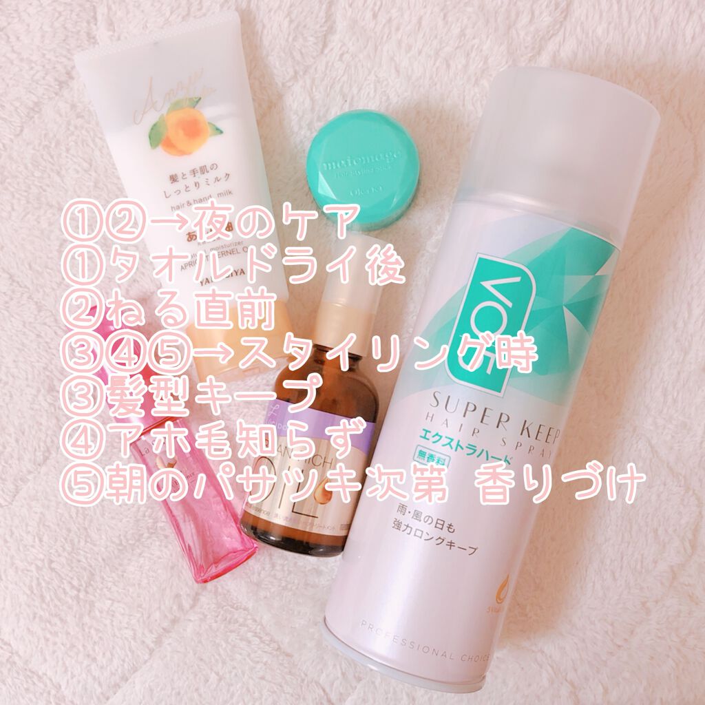 スーパーキープヘアスプレイ<エクストラハード> 無香料/VO5/ヘアスプレーを使ったクチコミ(3枚目)