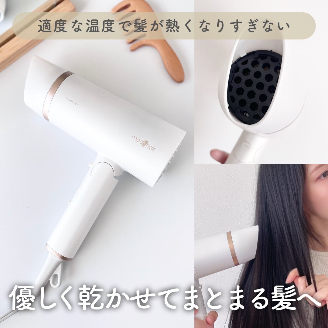 プリヴィレージュ モッズ・ヘアドライヤー スムーズEX(MHD-1263)/mod's hair/ドライヤーを使ったクチコミ(1枚目)