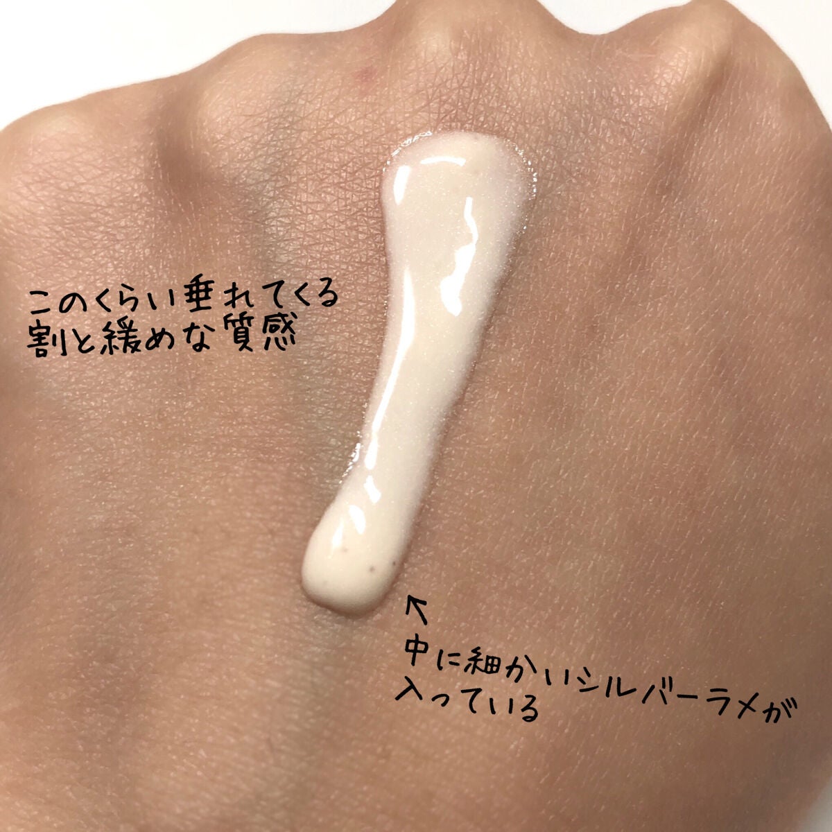 モイスチュアライジング ファンデーション プライマー/PAUL & JOE BEAUTE/化粧下地を使ったクチコミ(4枚目)