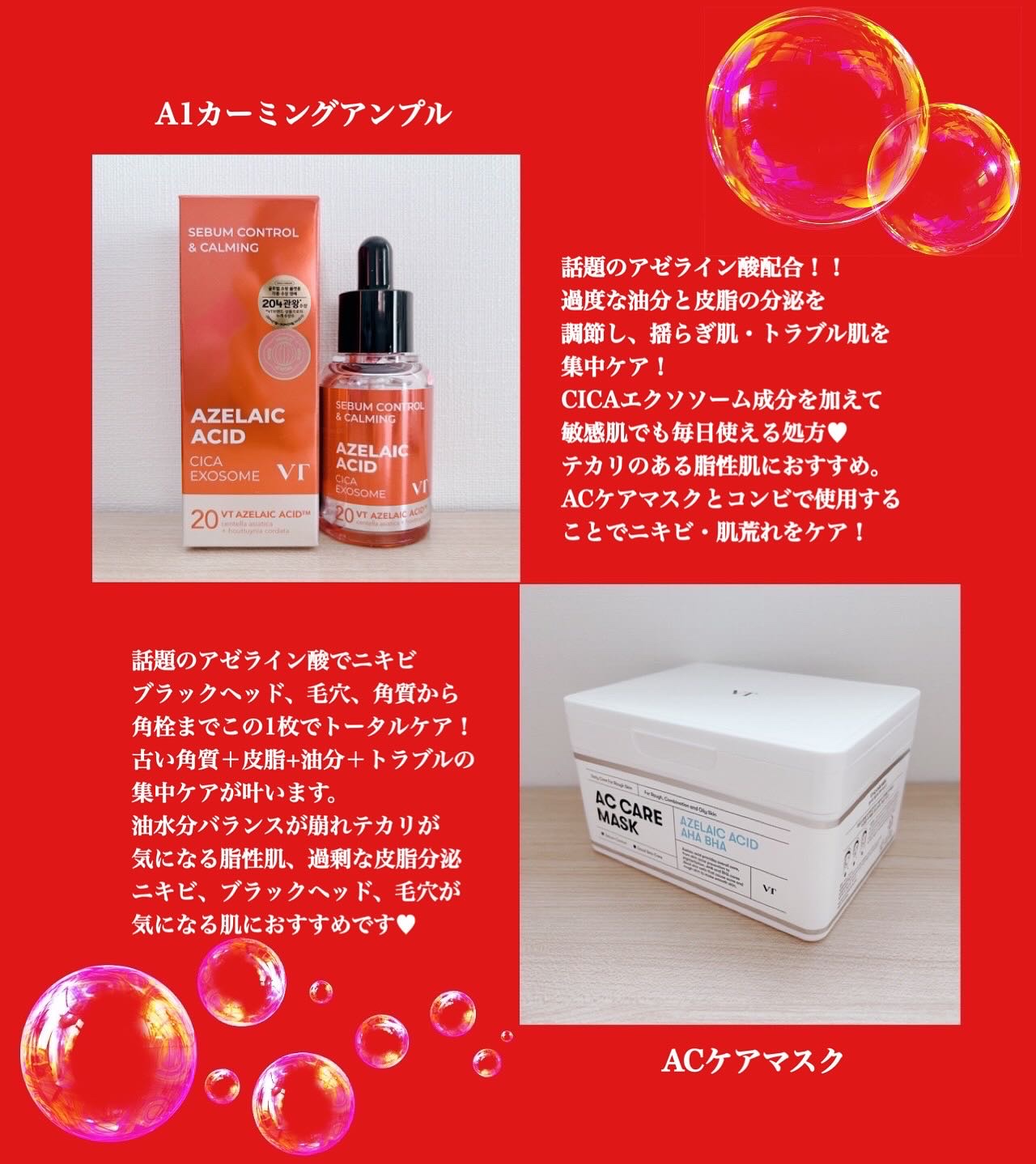 AZケア マスク/VT/シートマスク・パックを使ったクチコミ（2枚目）