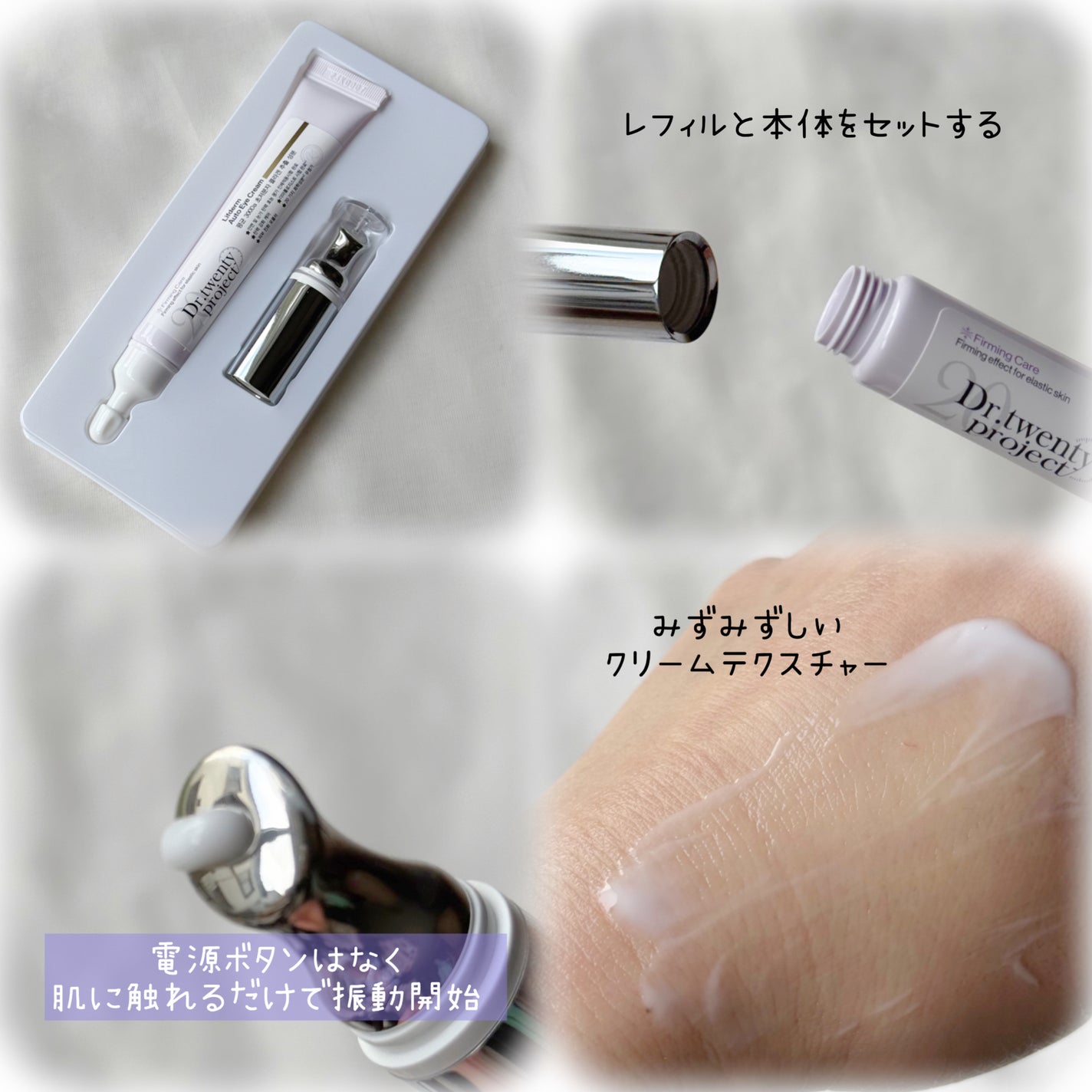 リプダム オートアイクリーム/Dr.Twenty Project/アイケア・アイクリームを使ったクチコミ(2枚目)