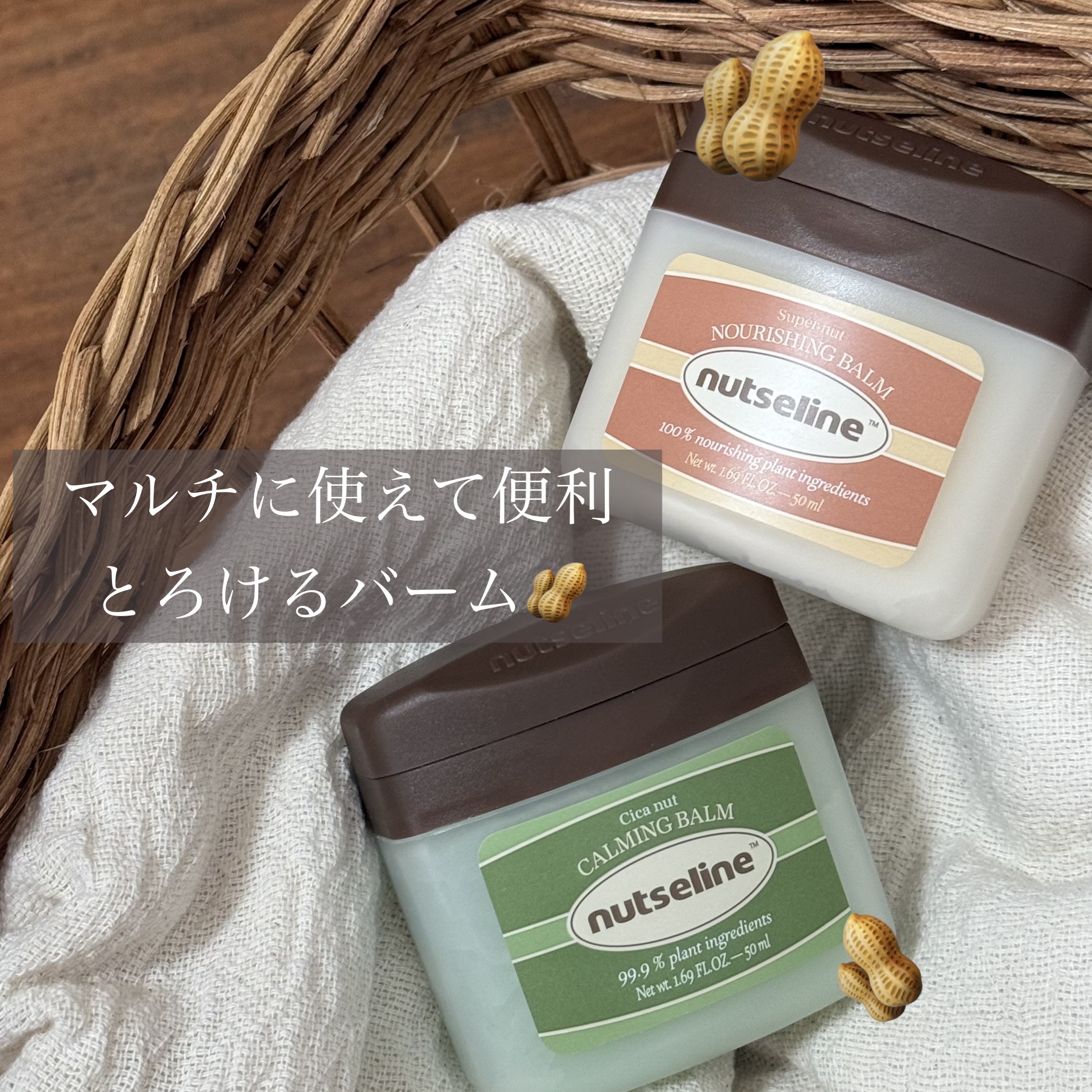 cica nut calming balm/ナッツセリン/フェイスバームを使ったクチコミ（1枚目）